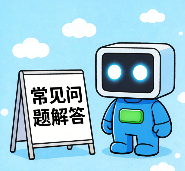 成都沐鸣2娱乐常见问题